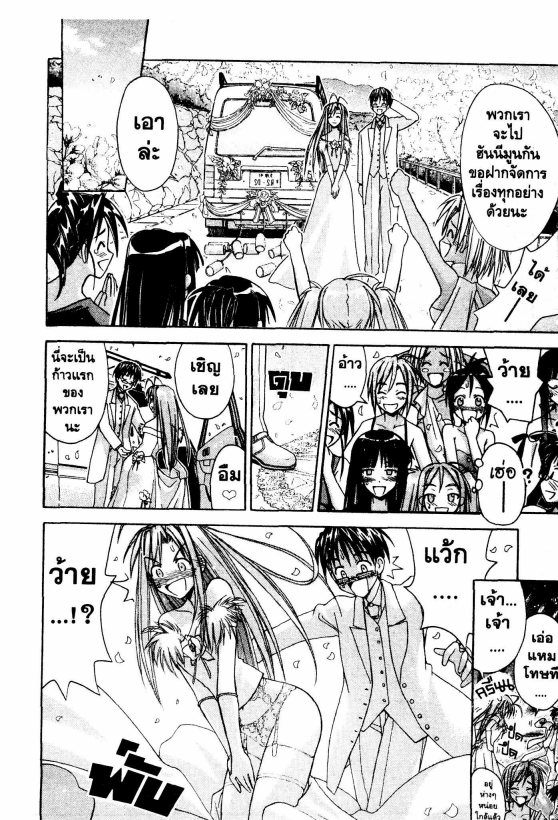 Read Love Hina TH Manga Online