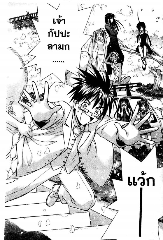 Read Love Hina TH Manga Online