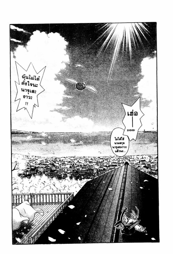 Read Love Hina TH Manga Online