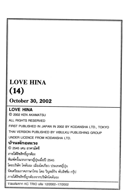 Read Love Hina TH Manga Online