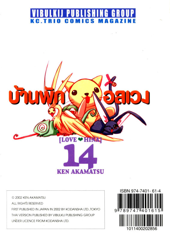 Read Love Hina TH Manga Online