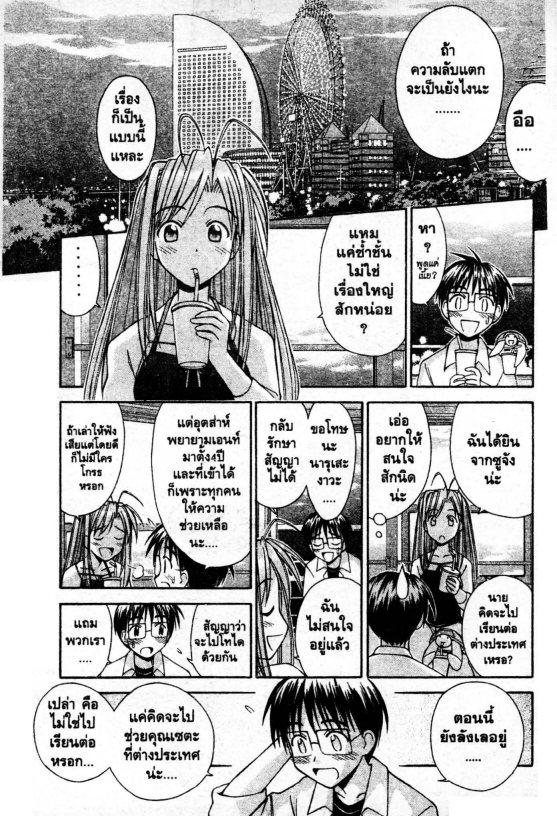 Read Love Hina TH Manga Online