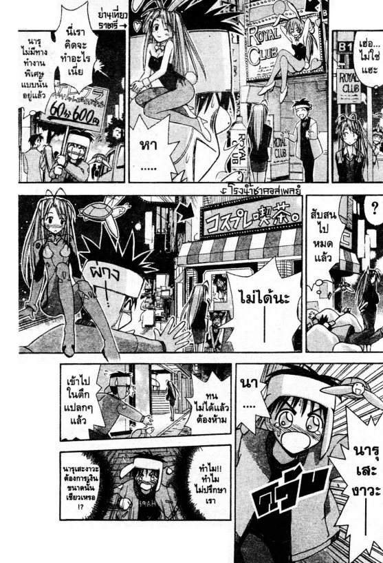 Read Love Hina TH Manga Online