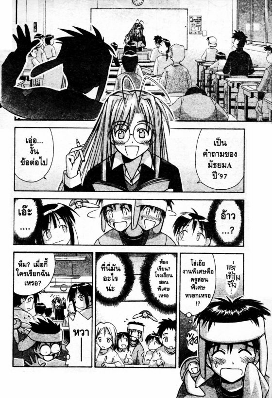 Read Love Hina TH Manga Online