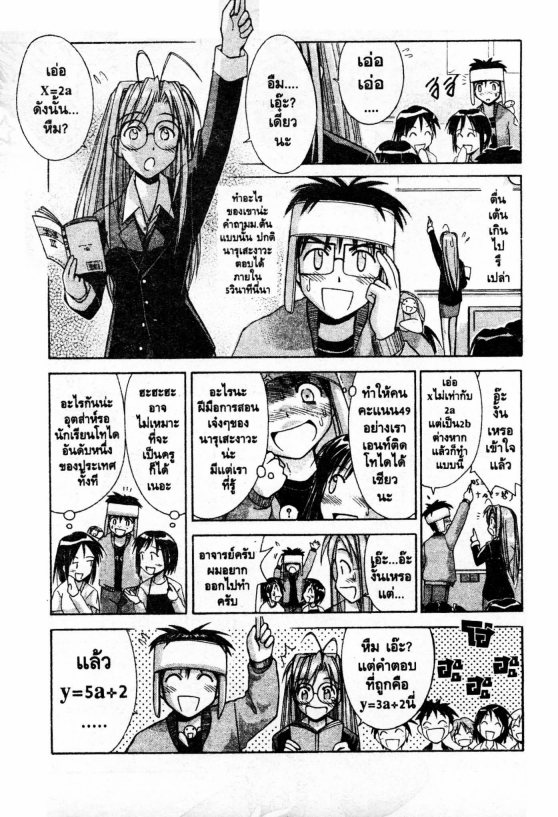 Read Love Hina TH Manga Online