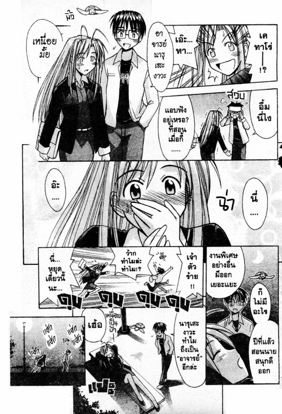 Read Love Hina TH Manga Online
