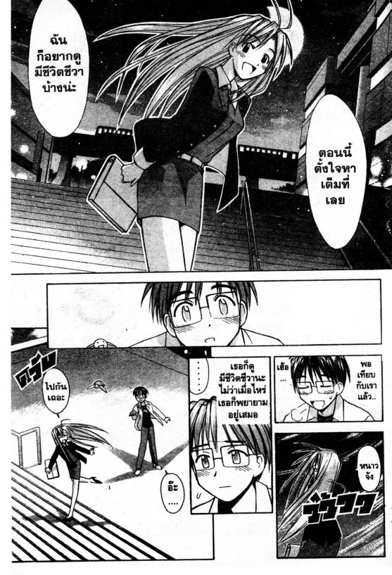 Read Love Hina TH Manga Online