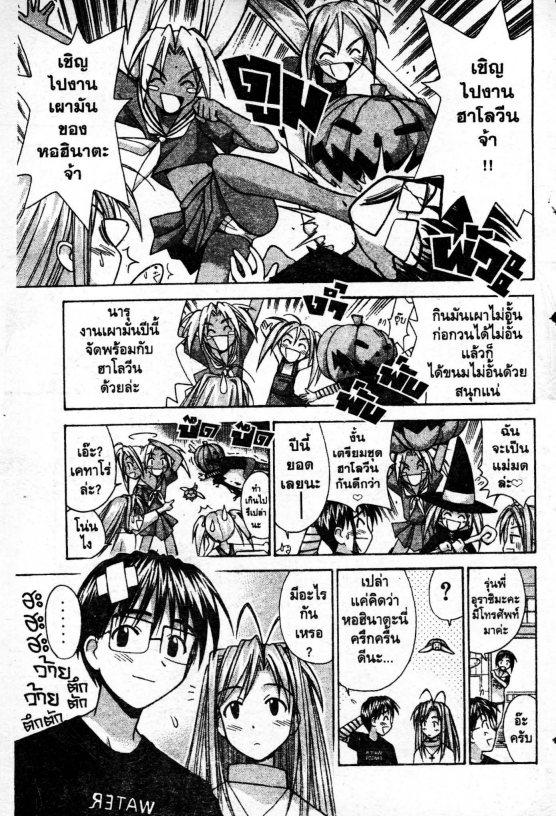 Read Love Hina TH Manga Online