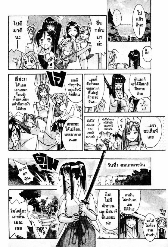 Read Love Hina TH Manga Online