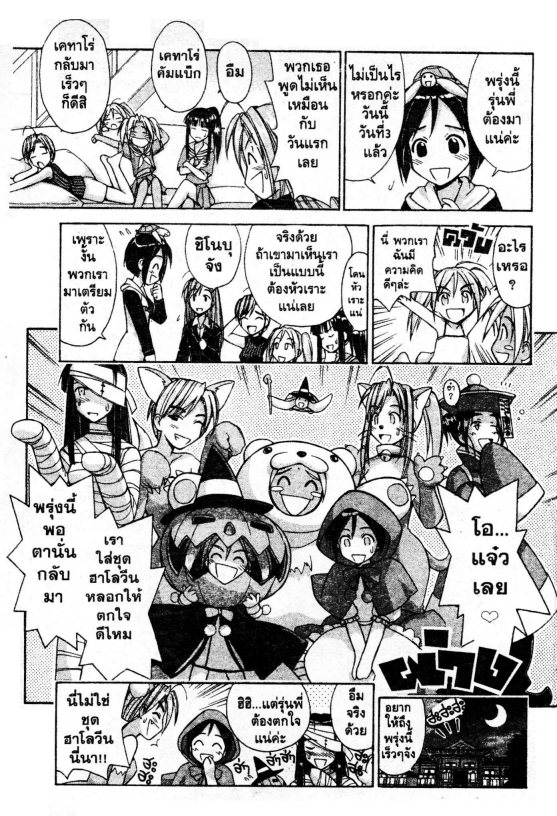 Read Love Hina TH Manga Online
