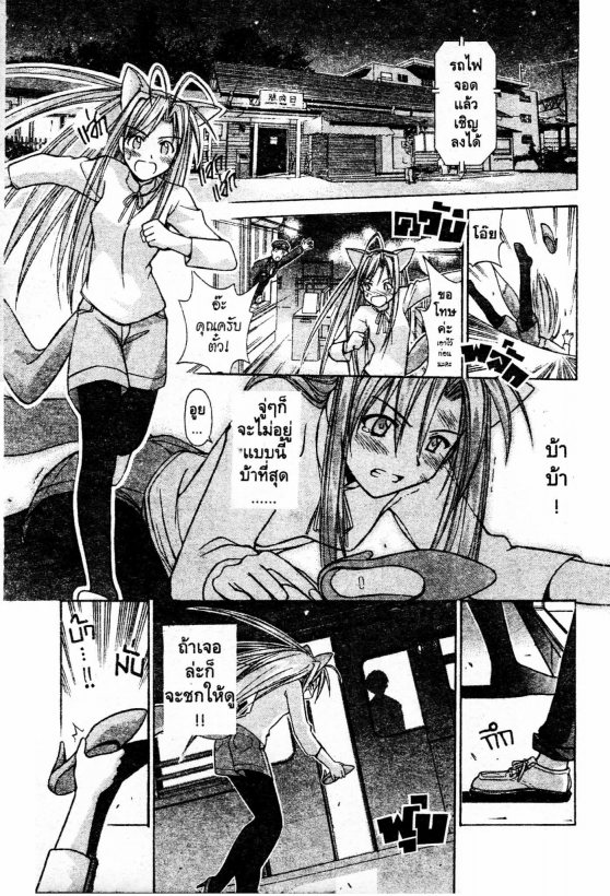 Read Love Hina TH Manga Online