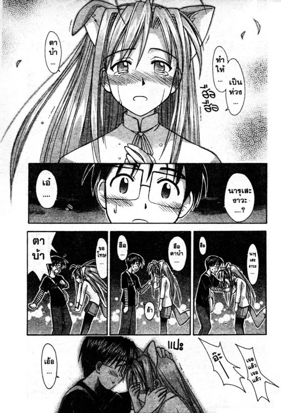 Read Love Hina TH Manga Online