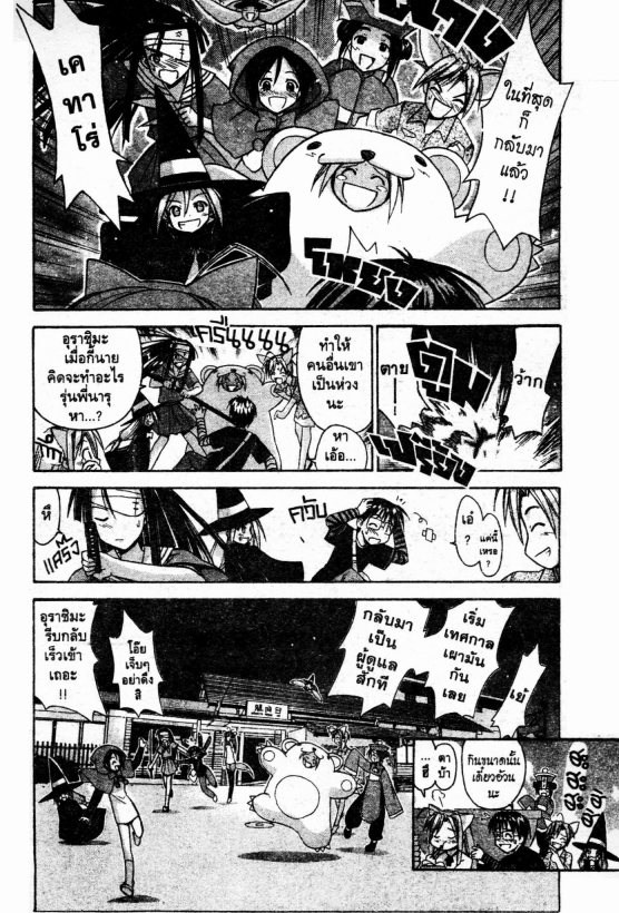 Read Love Hina TH Manga Online