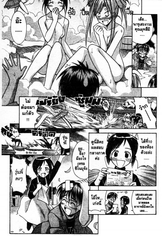 Read Love Hina TH Manga Online