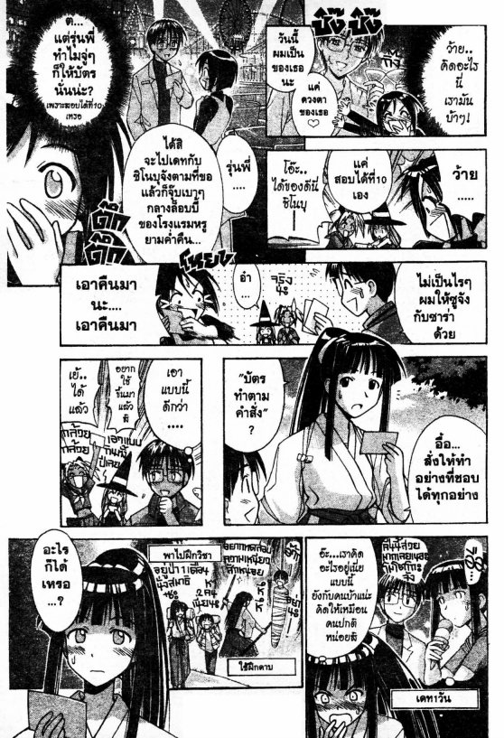 Read Love Hina TH Manga Online