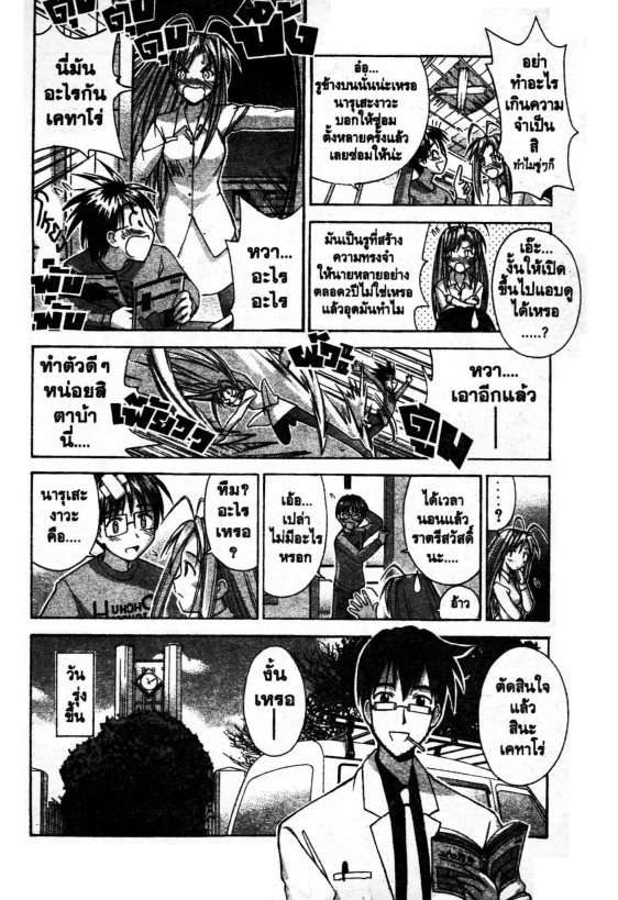 Read Love Hina TH Manga Online