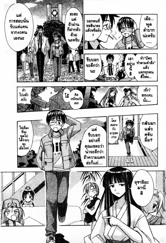 Read Love Hina TH Manga Online