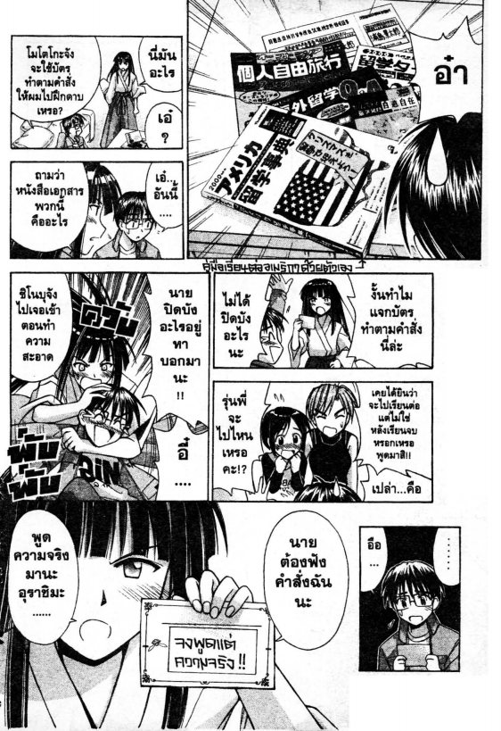 Read Love Hina TH Manga Online