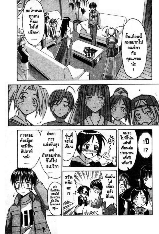Read Love Hina TH Manga Online