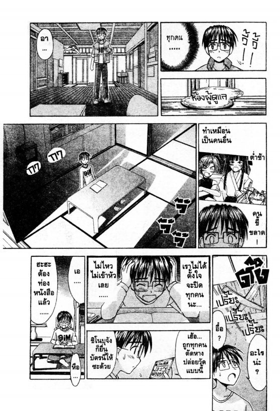 Read Love Hina TH Manga Online