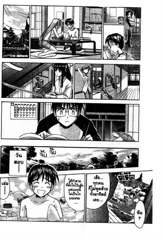 Read Love Hina TH Manga Online