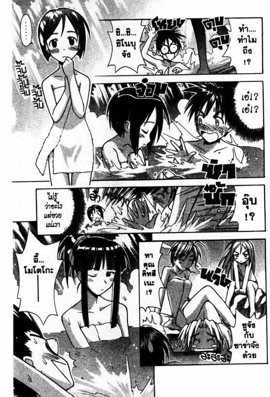 Read Love Hina TH Manga Online