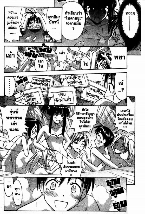 Read Love Hina TH Manga Online