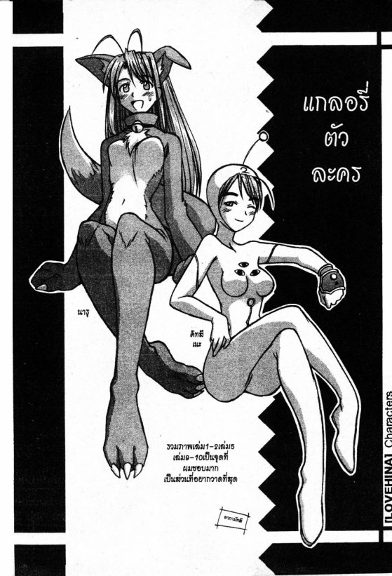 Read Love Hina TH Manga Online