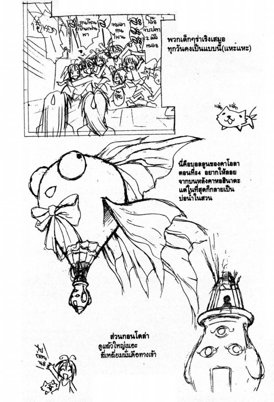Read Love Hina TH Manga Online
