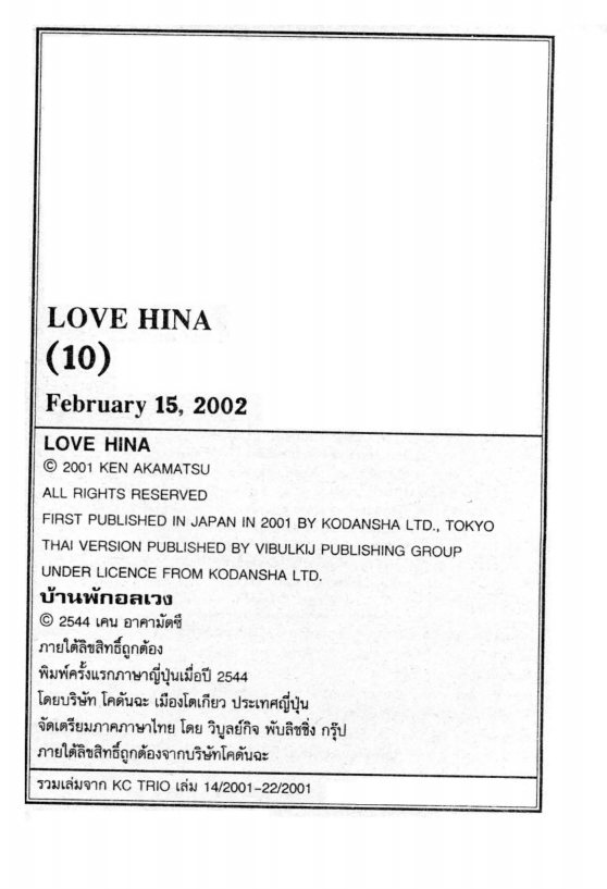 Read Love Hina TH Manga Online