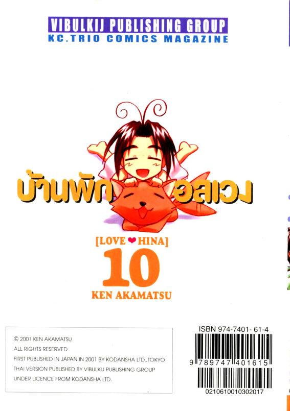Read Love Hina TH Manga Online