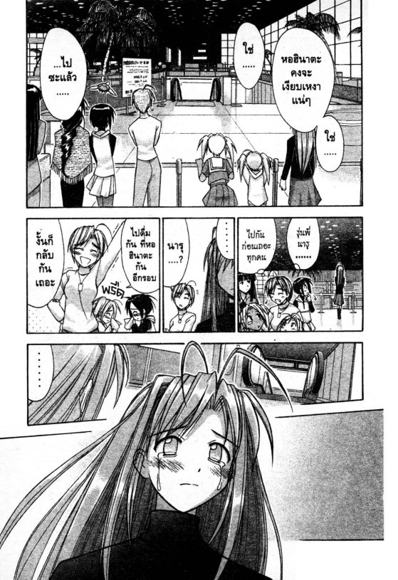 Read Love Hina TH Manga Online