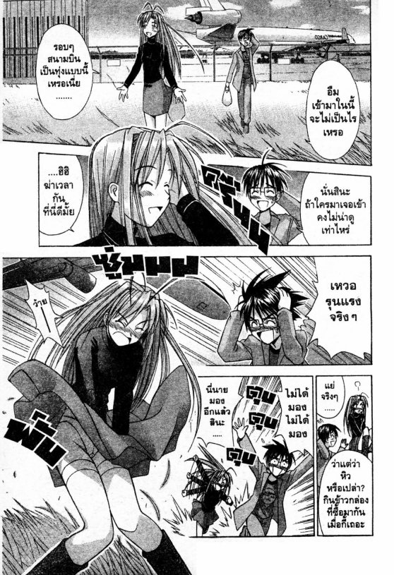Read Love Hina TH Manga Online