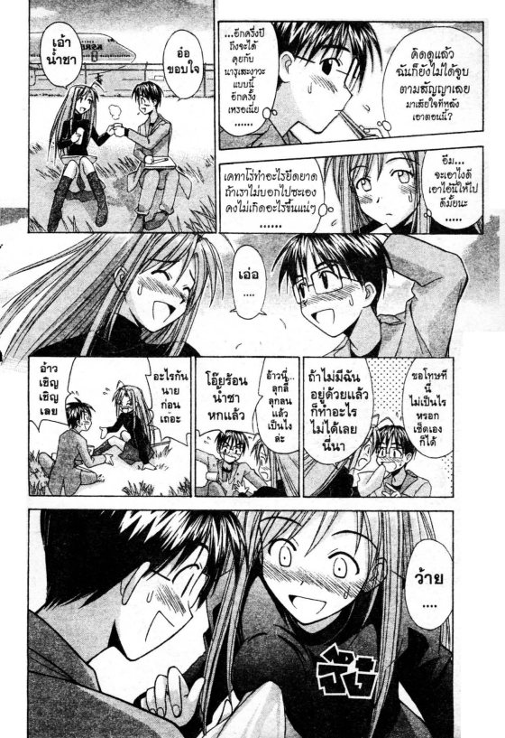 Read Love Hina TH Manga Online