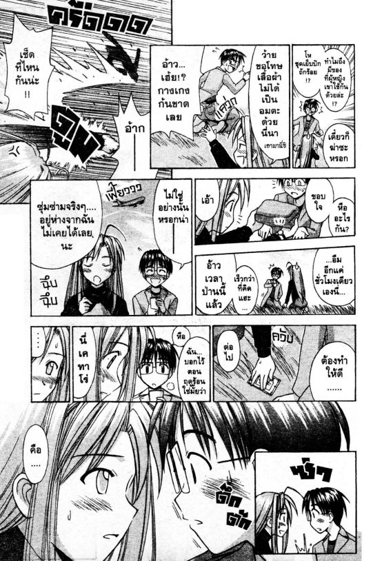 Read Love Hina TH Manga Online
