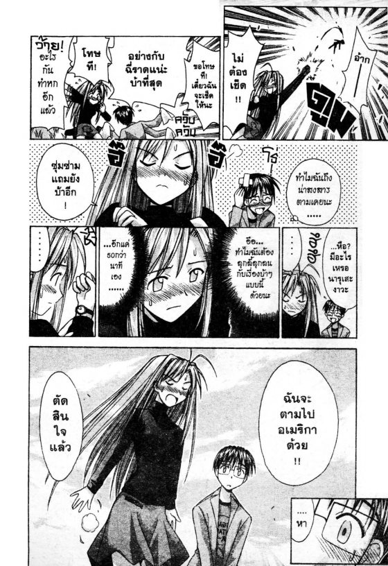 Read Love Hina TH Manga Online