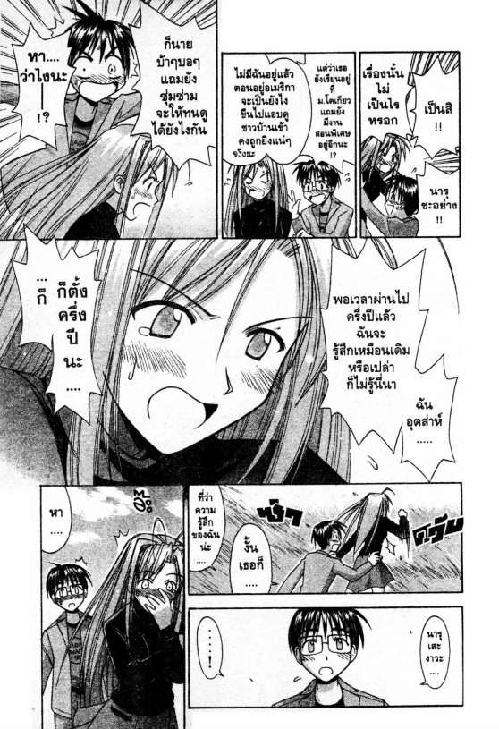 Read Love Hina TH Manga Online