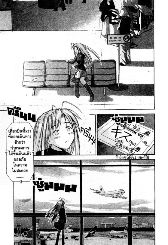 Read Love Hina TH Manga Online