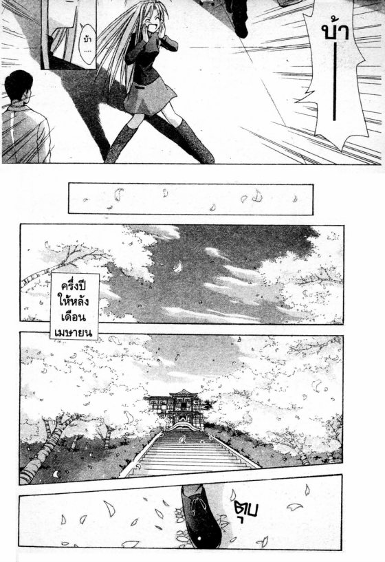 Read Love Hina TH Manga Online