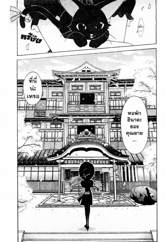 Read Love Hina TH Manga Online