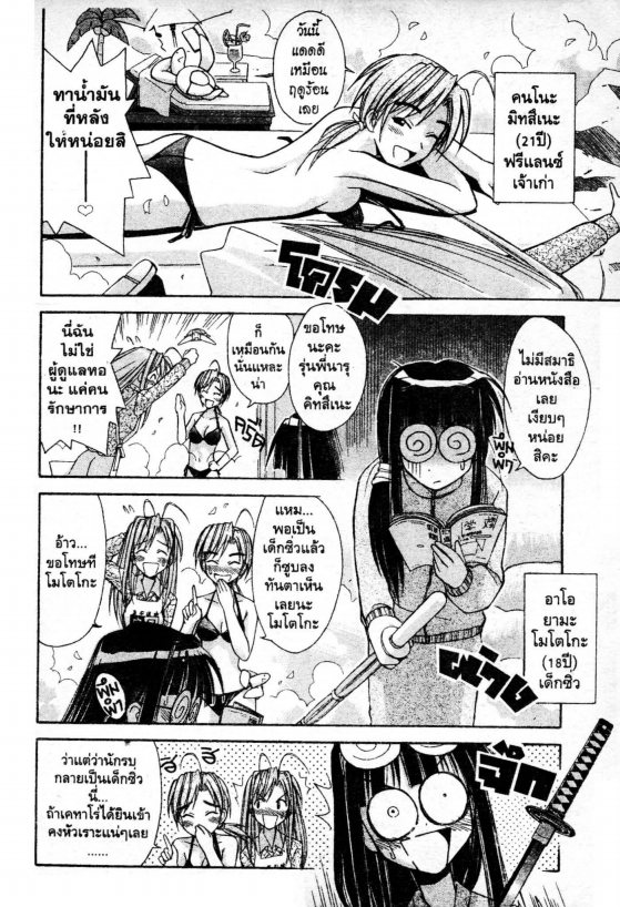 Read Love Hina TH Manga Online