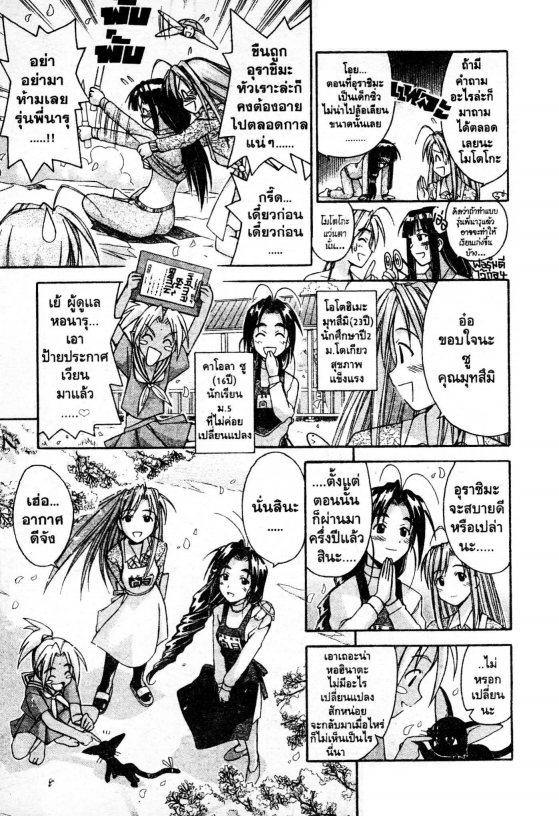 Read Love Hina TH Manga Online