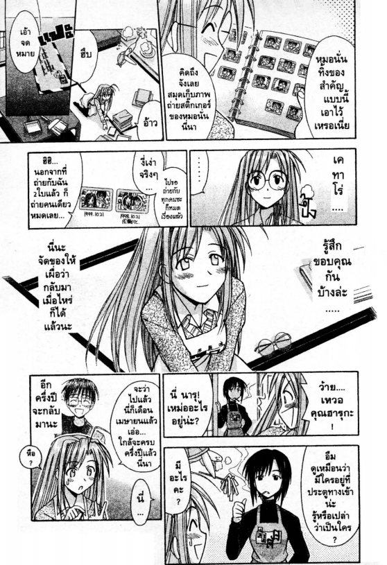 Read Love Hina TH Manga Online