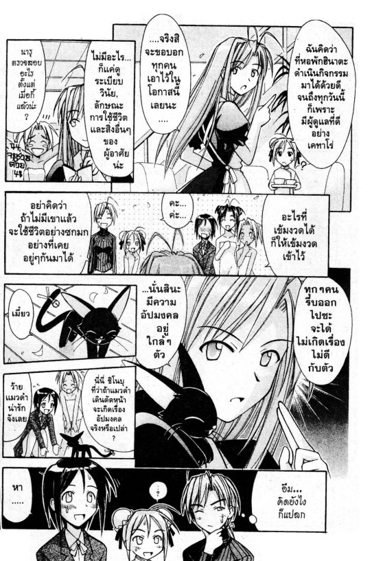 Read Love Hina TH Manga Online