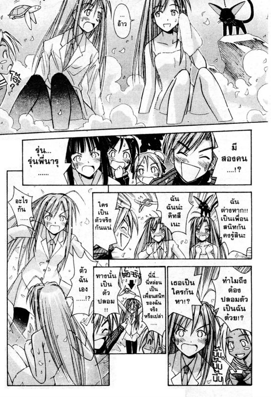 Read Love Hina TH Manga Online