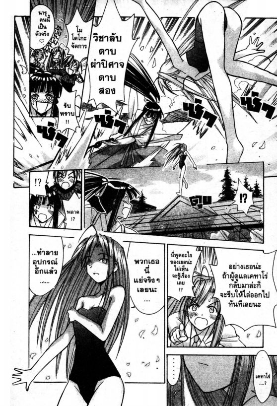 Read Love Hina TH Manga Online