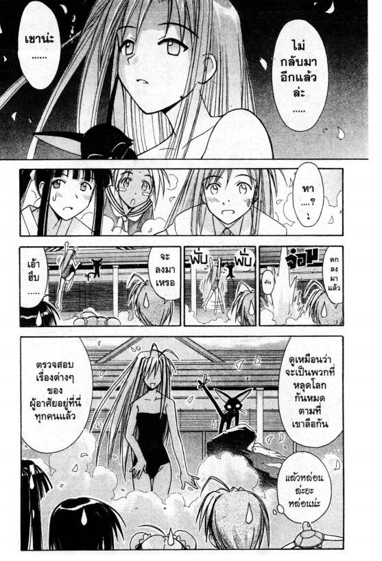 Read Love Hina TH Manga Online