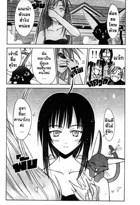 Read Love Hina TH Manga Online