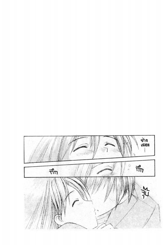 Read Love Hina TH Manga Online