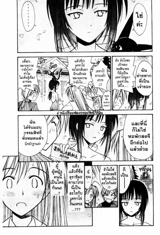 Read Love Hina TH Manga Online
